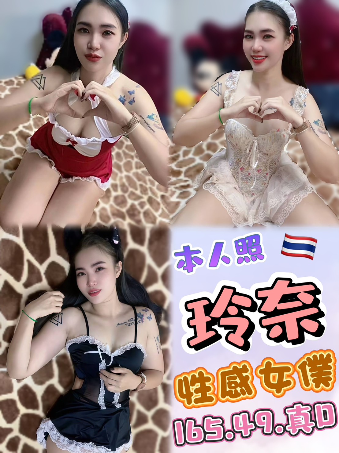 中和定點茶 單親媽媽 菲涵 情色D奶女教主